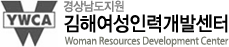 김해여성인력센터 로고